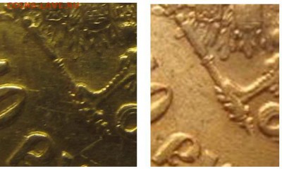 15 руб 1897г., 10 руб 1898г - 1898-scepter