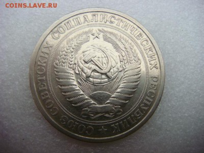 1 рубль 1967 г (оборотный)   до 30.10.15  22.00 Мск - DSC08694.JPG