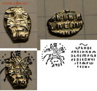 Петровкая чешуя на определение по КГ - П1 КГ1687(1702).JPG