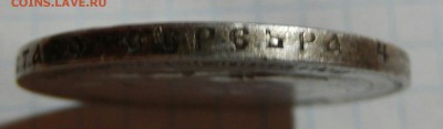 1 рубль 1898 года АГ - DSCN1660~01~01