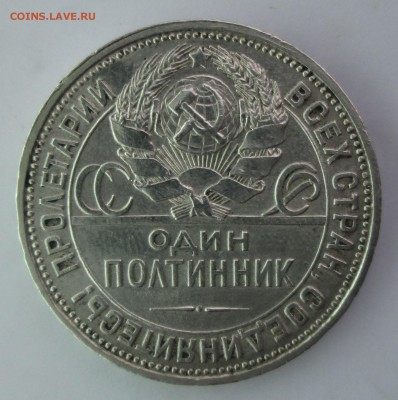 ПОЛТИННИК__ 1927 __ПЛ__  до 31.10.2015 23-00 - рубли 014
