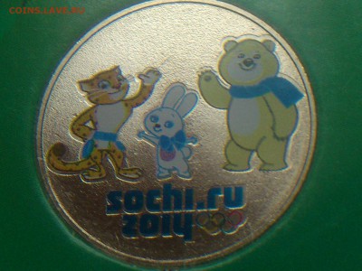 ФИКС_10р Бим 2003-15 и ГВС, ВСЕ СОЧИ, Бородино, Офиц.наборы - DSC_0346.JPG
