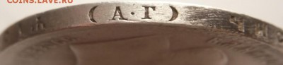 1 руб. 1898 г. (А.Г.) до 22-00.30.10.15 г. мск - P1330841.JPG