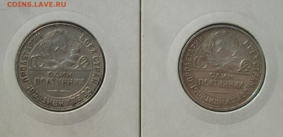 2_полтинника__1924 ТР_и_1926_ПЛ__ до 31.10.2015 23-00 - 50 004
