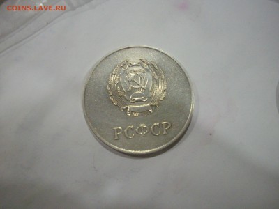 школьная медаль РСФСР - IMGP8029.JPG