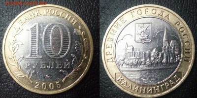 10 РУБЛЕЙ БИМ ДР.ГОРОДА 5 ШТ!!! - 20151024_215447~2