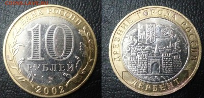 10 РУБЛЕЙ БИМ ДР.ГОРОДА 5 ШТ!!! - 20151024_215509~2