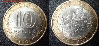 10 РУБЛЕЙ БИМ ДР.ГОРОДА 5 ШТ!!! - 20151024_215529~2
