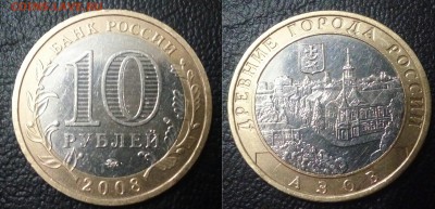 10 РУБЛЕЙ БИМ ДР.ГОРОДА 5 ШТ!!! - 20151024_215548~2