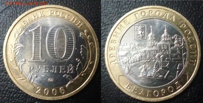 10 РУБЛЕЙ БИМ ДР.ГОРОДА 5 ШТ!!! - 20151024_215609~2