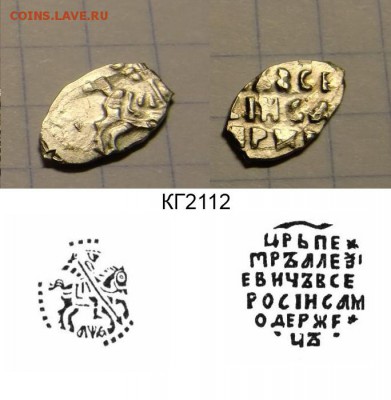 Петровкая чешуя на определение по КГ - П1 КГ2112(1709г.).JPG
