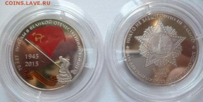 ДК Жетон СПМД 70 лет Победы ФИКС 31.10 22.00 - P1200797.JPG