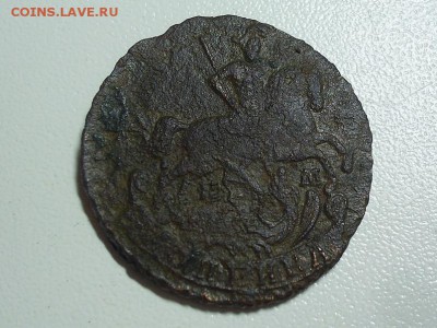 1 копейка 1795 г. ЕМ нечищена до 28.10.2015 г. в 22.00 - SUC51020.JPG