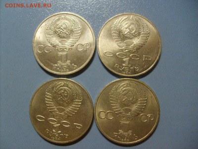 4 Юбилейных рубля до 31.10 в 22-00 по мск - S6306414.JPG