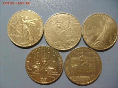 5 Юбилейных рублей до 31.10 в 22-00 по мск - S6306415.JPG
