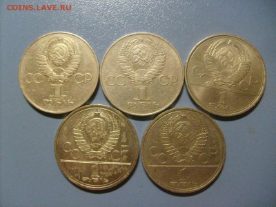 5 Юбилейных рублей до 31.10 в 22-00 по мск - S6306416.JPG