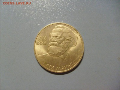 1 рубль К.Маркс 1983 до 31.10 в 22-00 по мск - S6306419.JPG