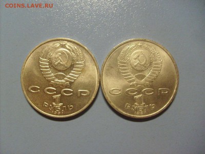 1 рубль Махтумкули, Прокофьев до 31.10 в 22-00 по мск - S6306422.JPG