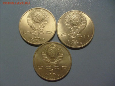 3 Юбилейных рубля до 31.10 в 22-00 по мск - S6306426.JPG