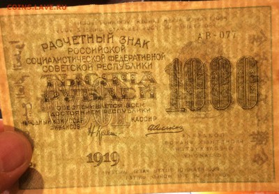 1000 руб '19г АВ-077 ПРЕСС !!!  до 26.10-22:00 мск - image