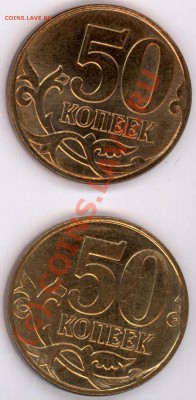 50коп 2008 ммд шт.3.3 - 1