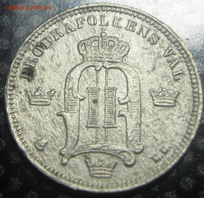 10эре 1894г.-оценка - IMG_2594.JPG