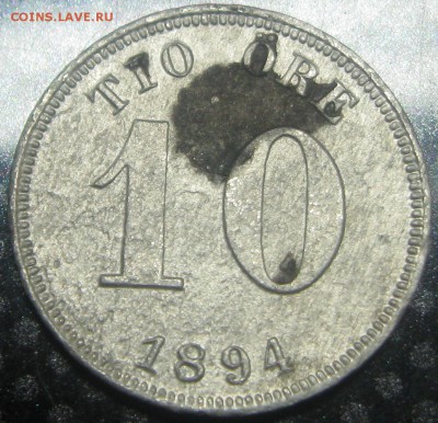 10эре 1894г.-оценка - IMG_2619.JPG