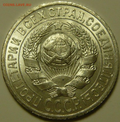 Суперпуперский билон 1922-1924 - P1130418.JPG