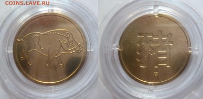 ДК Жетон СПМД Год Быка 31.10 22.00 - P1200779.JPG