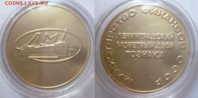 ДК Жетон ЛМД большой 31 мм Редкий 31.10 22.00 - P1200783.JPG
