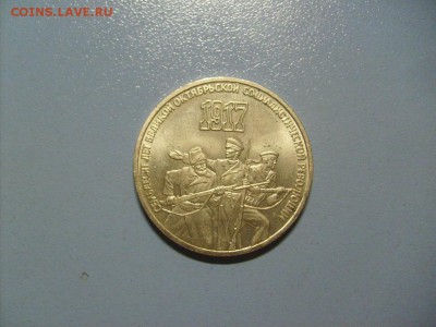 3 рубля ВОСР-70 лет до 31.10 в 22-00 по мск - S6306427.JPG