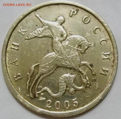 10 коп.2005 г. М шт.Б3 - 100_3535.JPG