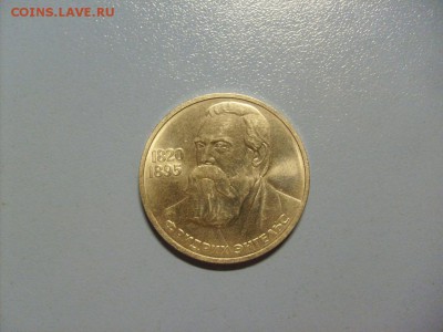 1 рубль Энгельс Ф.  до 31.10 в 22-00 по мск - S6306435.JPG