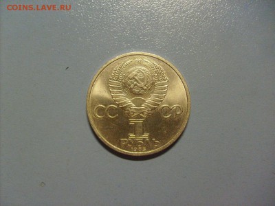 1 рубль Энгельс Ф.  до 31.10 в 22-00 по мск - S6306436.JPG