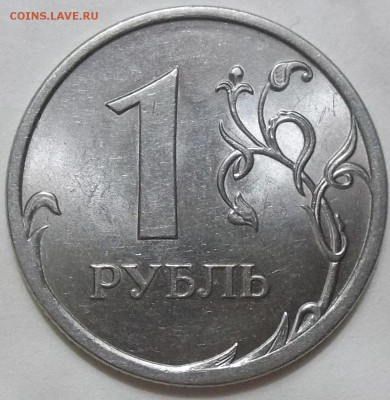 1 рубль 2010 г.  СПМД  шт.3.21 по А. С. - 100_3536.JPG