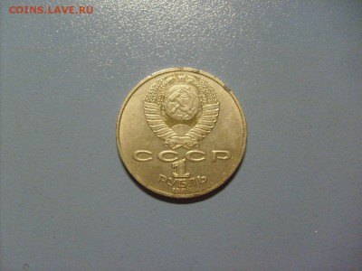 1 рубль Ломоносов  М.В. до 31.10 в 22-00 по мск - S6306440.JPG