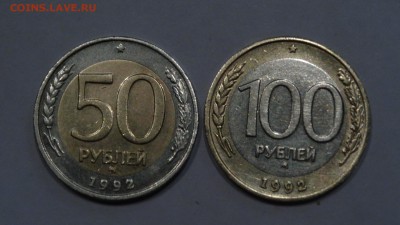 50 руб ММД + 100 руб ММД до 30.10 - DSC01459.JPG