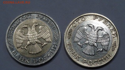 50 руб ММД + 100 руб ММД до 30.10 - DSC01460.JPG