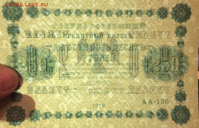 250 руб 1918г АА-136 Пресс!!! до 26.10-22:00мск - image