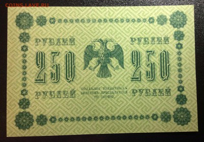 250 руб 1918г АА-136 Пресс!!! до 26.10-22:00мск - image