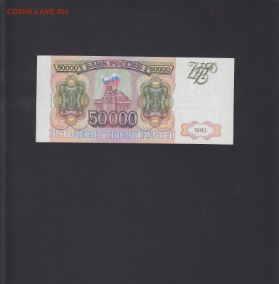 1994 aUNC-UNC до 30.10 22:00 мск - IMG_0010