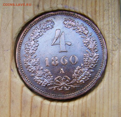 Как чистить медь (монеты до 1917г)? - 100_7264.JPG