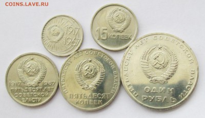 юбилейные монеты1967г--оценка - IMG_4864.JPG