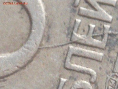 10 руб. 1993 г. раскол оценка - P1330820.JPG