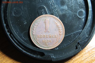 1,2,3,5 копеек 1924  01.11.2015  22.00 мск - IMG_3267.JPG