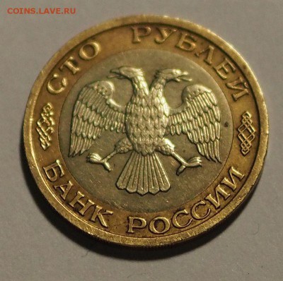 100 р. ММД 1992 №1 до 29.10.15 г. - 100_1992_1_3