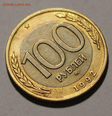 100 р. ММД 1992 №1 до 29.10.15 г. - 100_1992_1_2