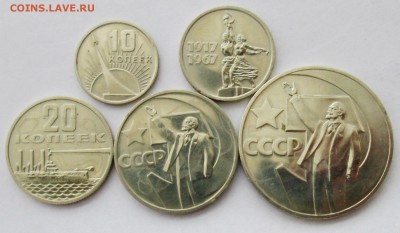 юбилейные монеты1967г--оценка - IMG_4855.JPG