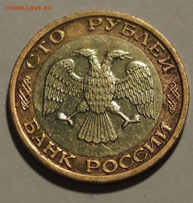 100 р. ММД 1992 №2 до 29.10.15 г. - 100_1992_2_3