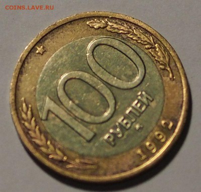 100 р. ММД 1992 №2 до 29.10.15 г. - 100_1992_2_2
